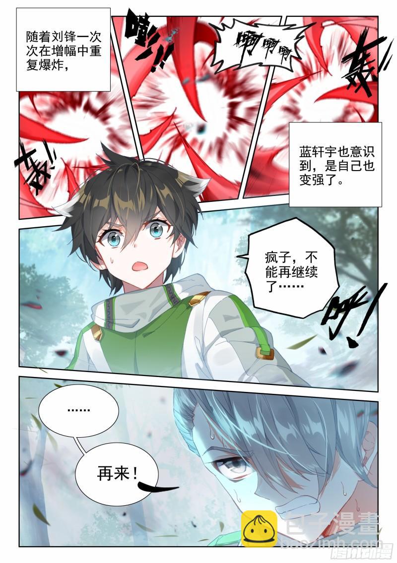 你是不是姓唐7