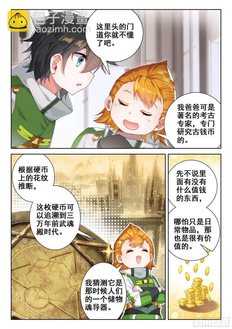 活物10