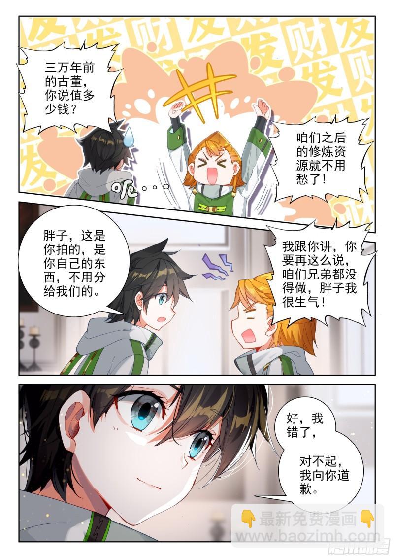 活物11