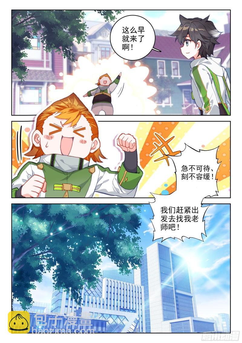 龙神变！10
