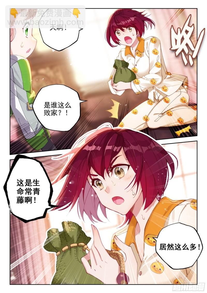 龙神变！13