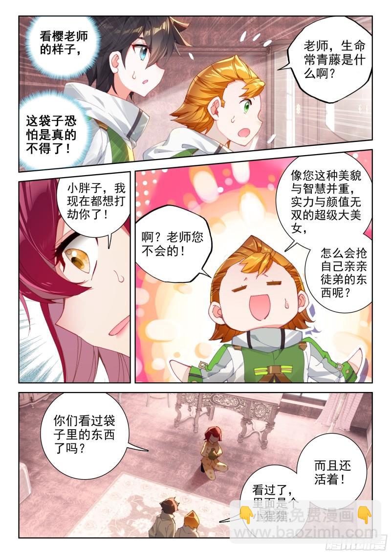 龙神变！14