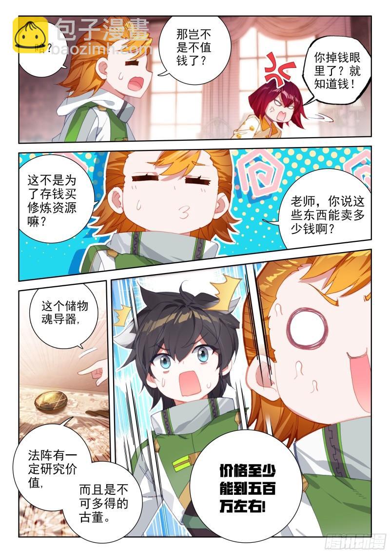 龙神变！16