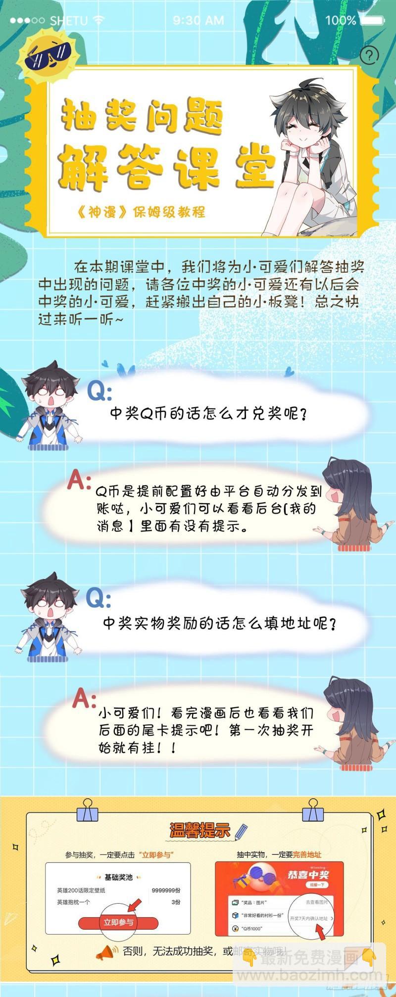 龙神变！17