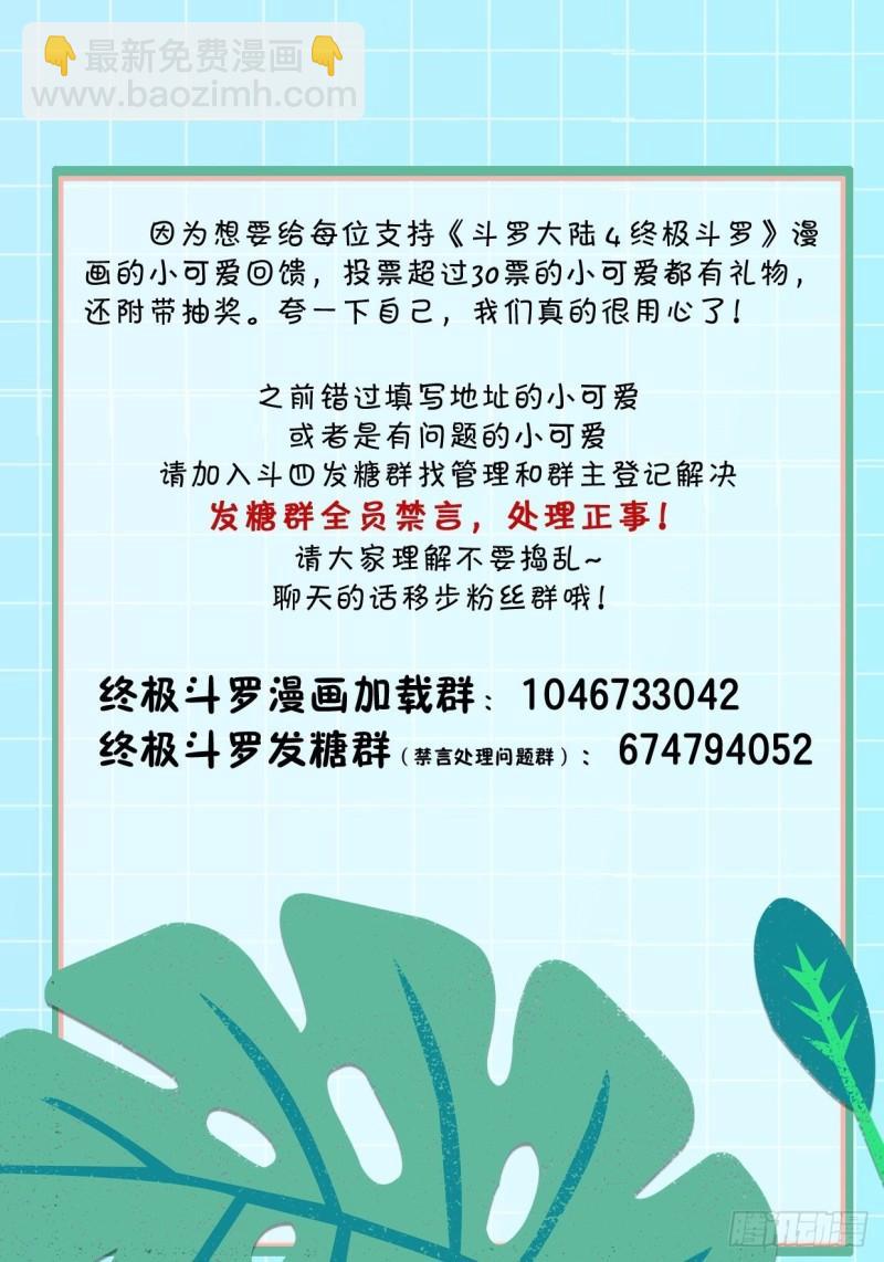 龙神变！19