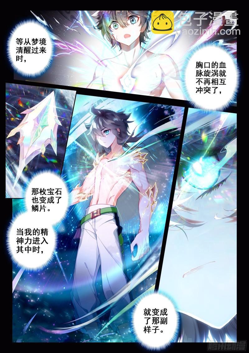 龙神变！5