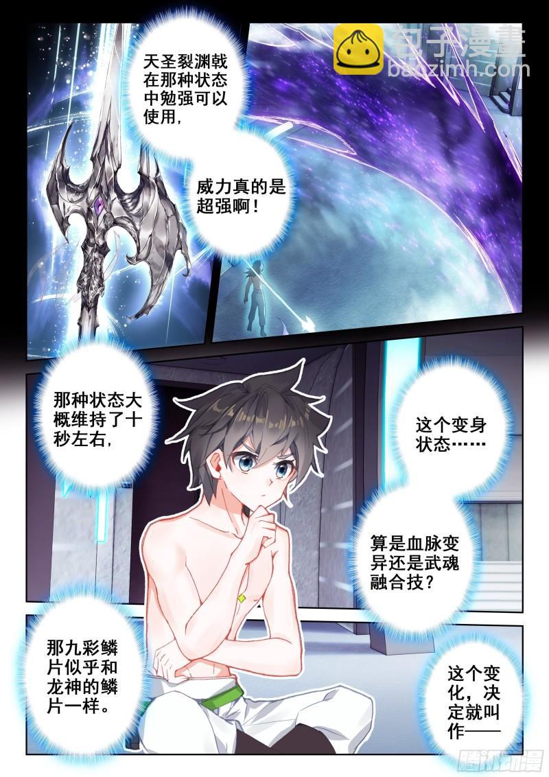 龙神变！6