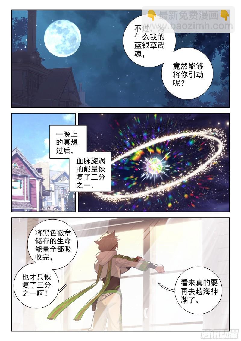 龙神变！9