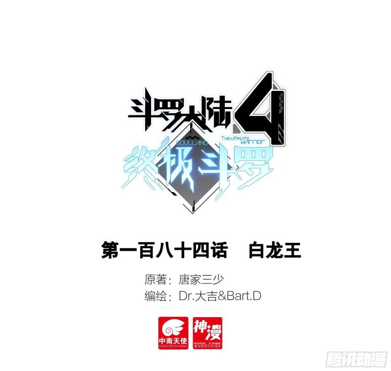 白龙王0