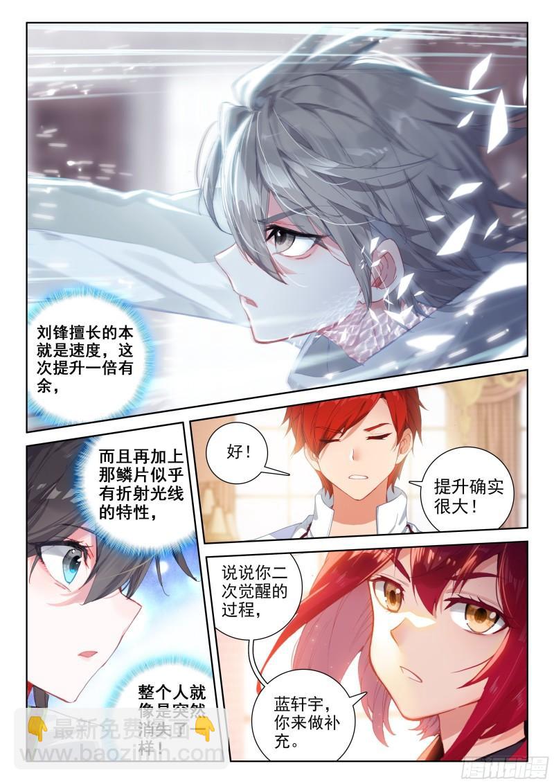 白龙王15