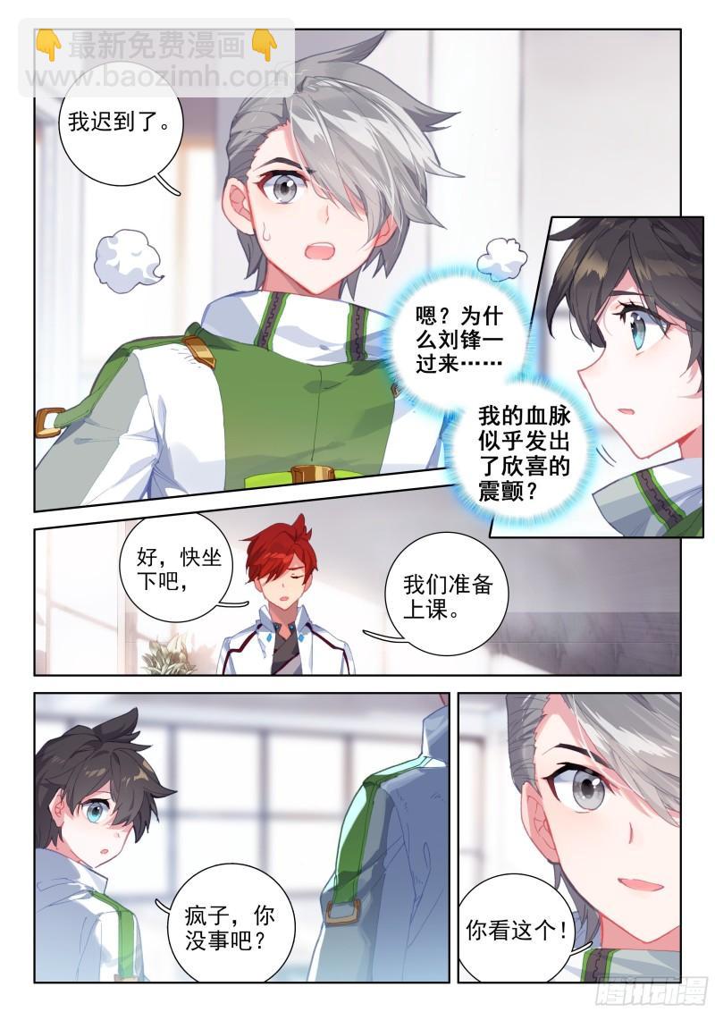 白龙王2