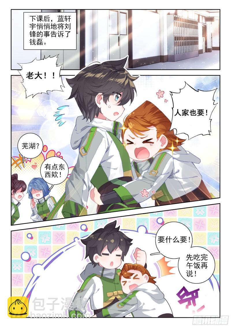白龙王4