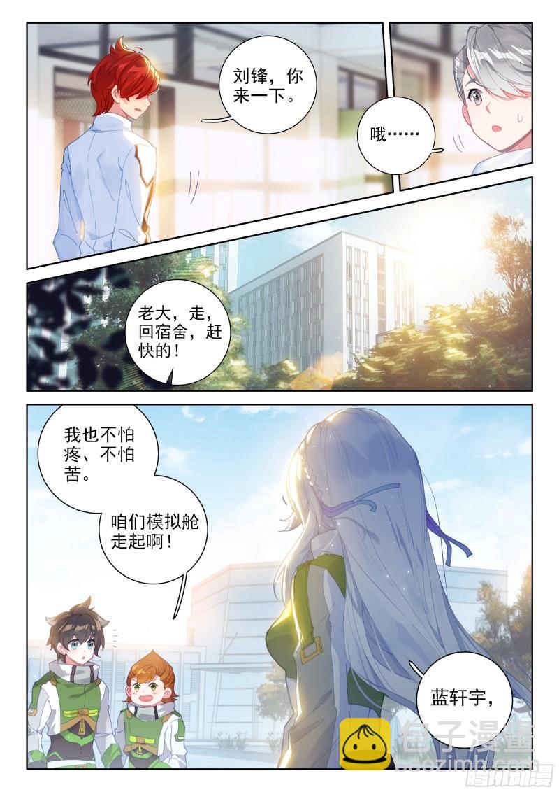 白龙王5