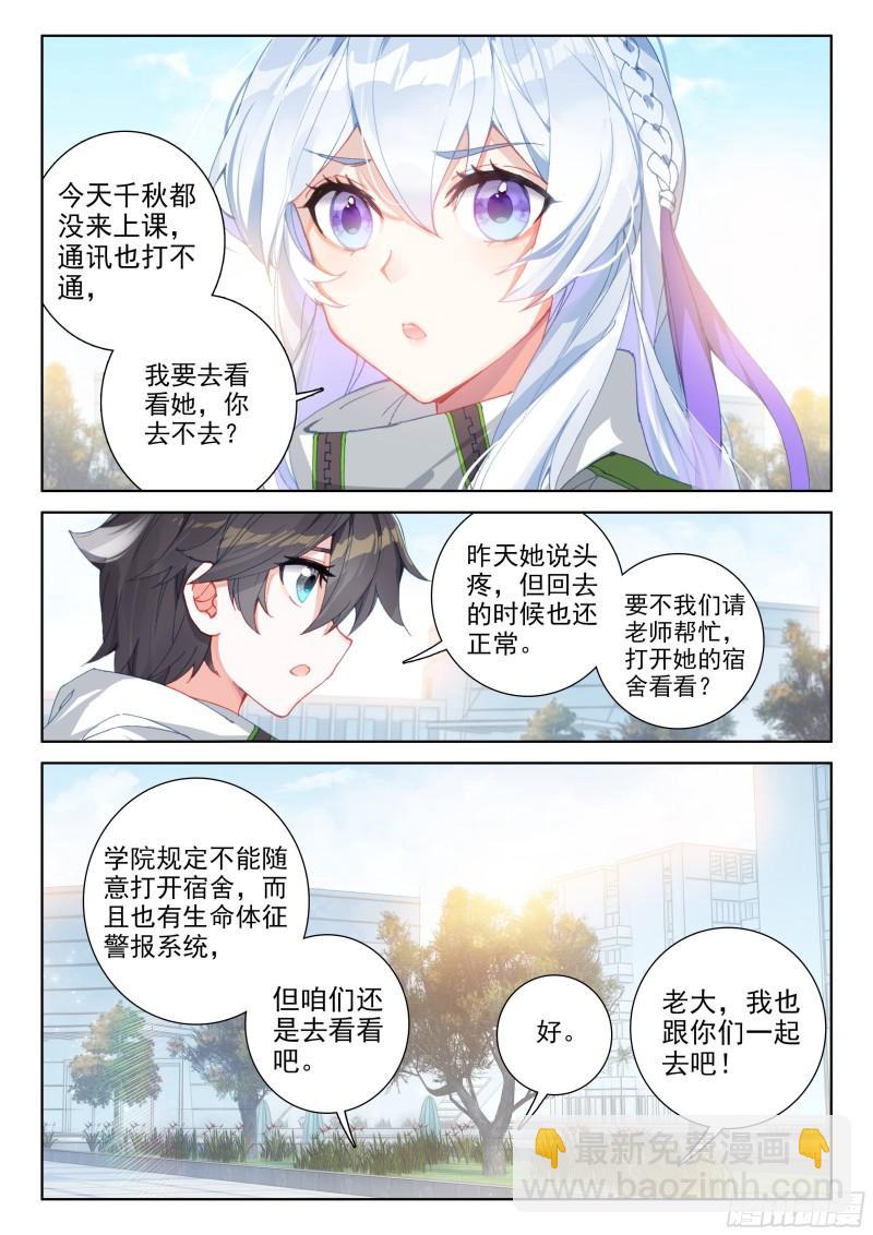 白龙王6