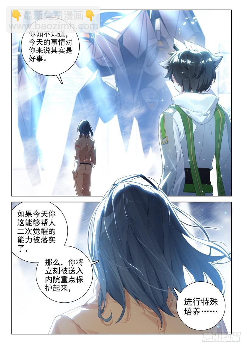 失效11