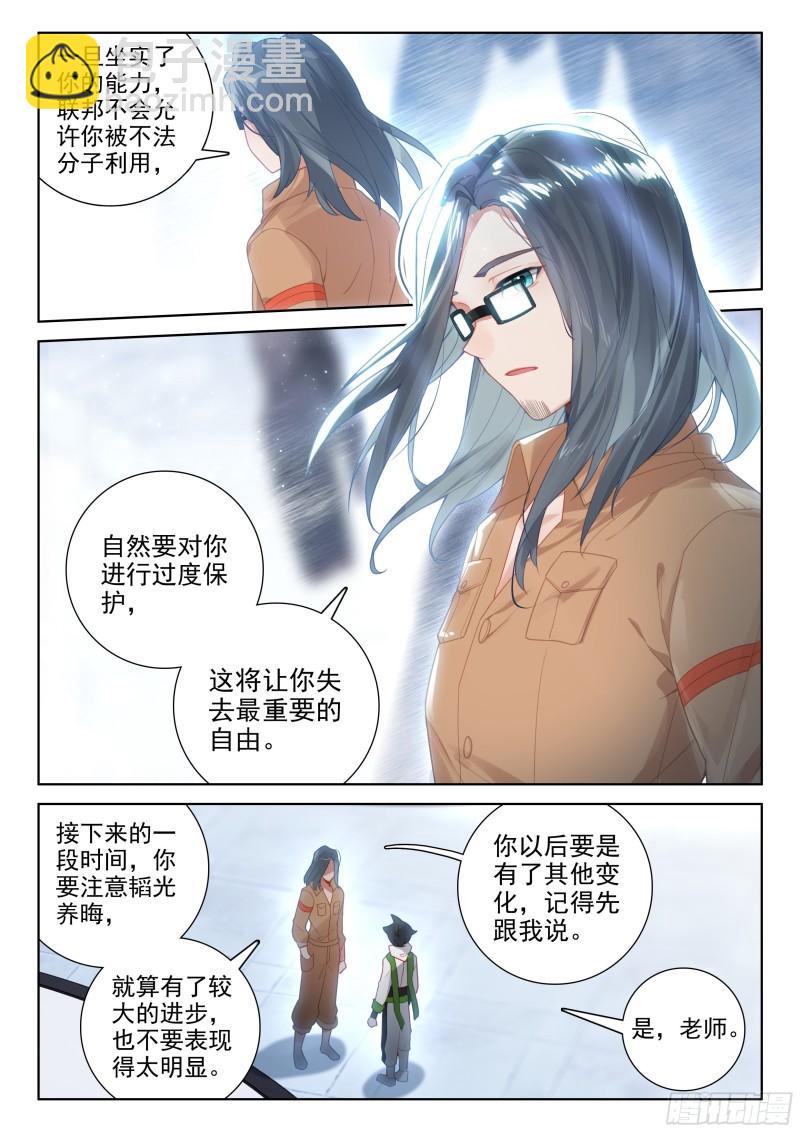失效12