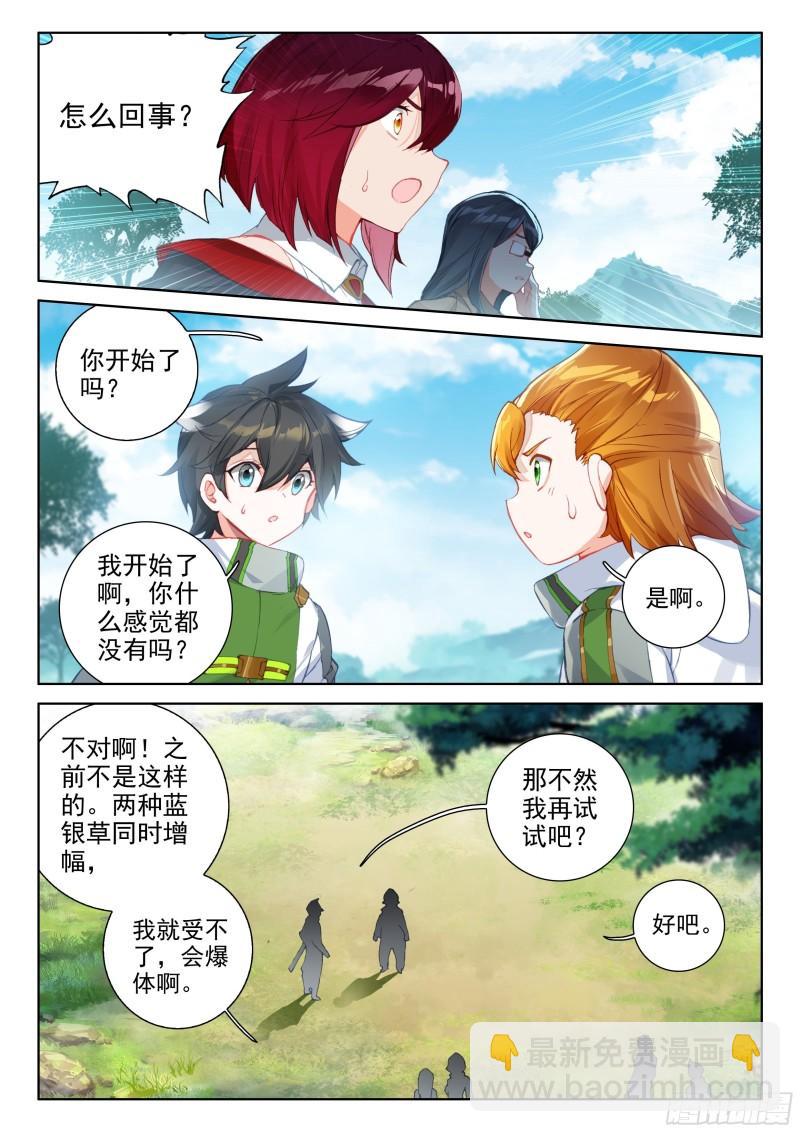 失效7