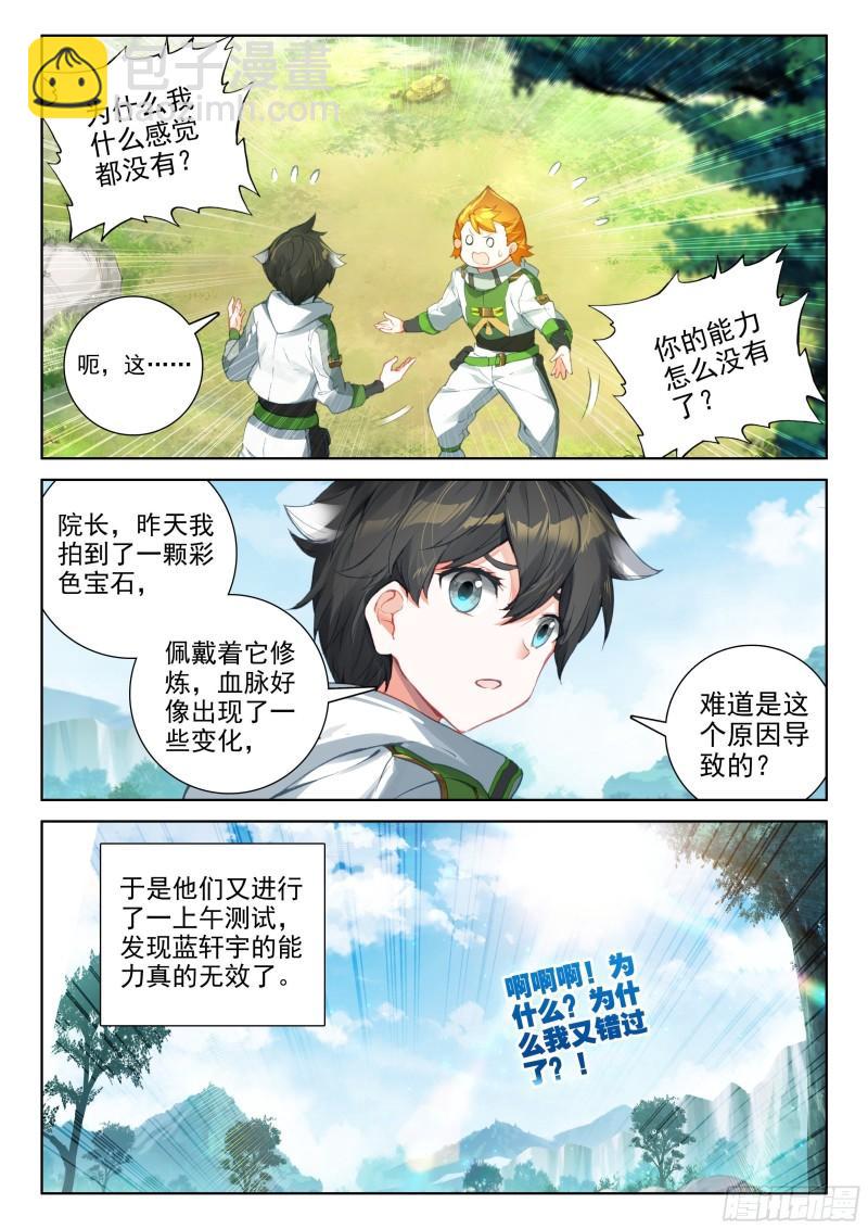 失效9