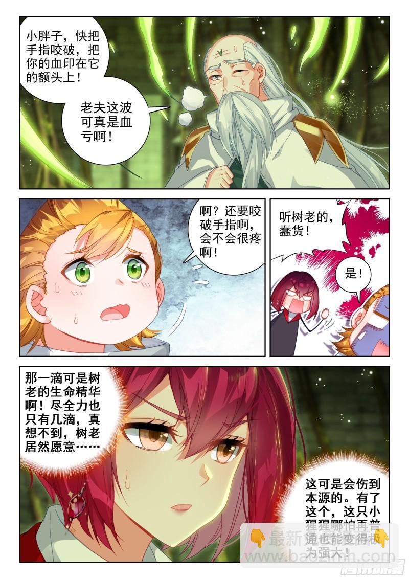 胖猩猩？6