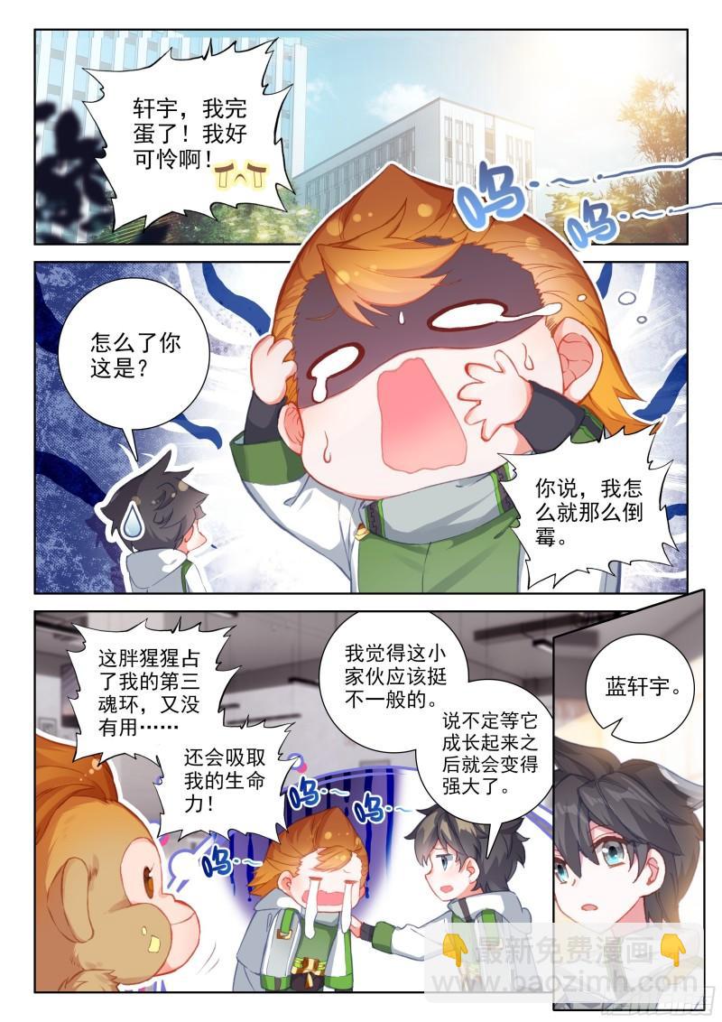 冻千秋的询问1
