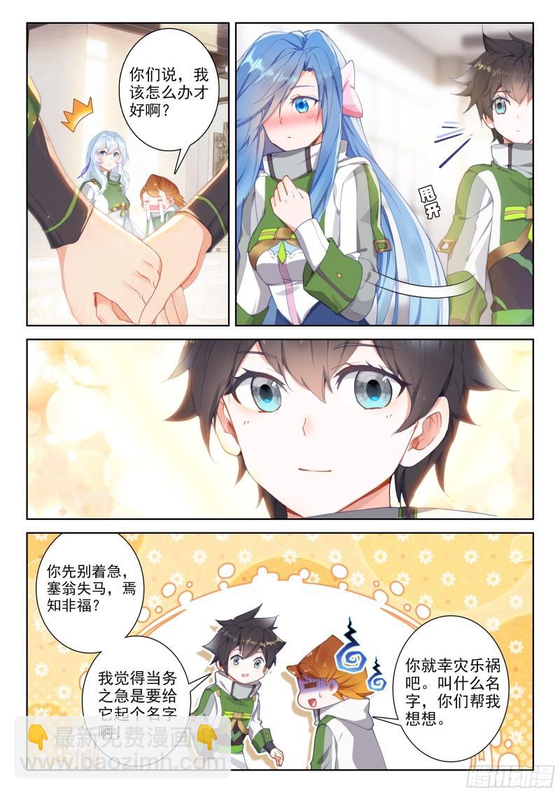冻千秋的询问12