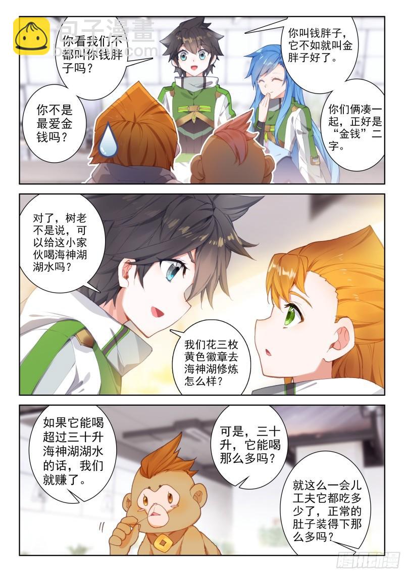 冻千秋的询问13