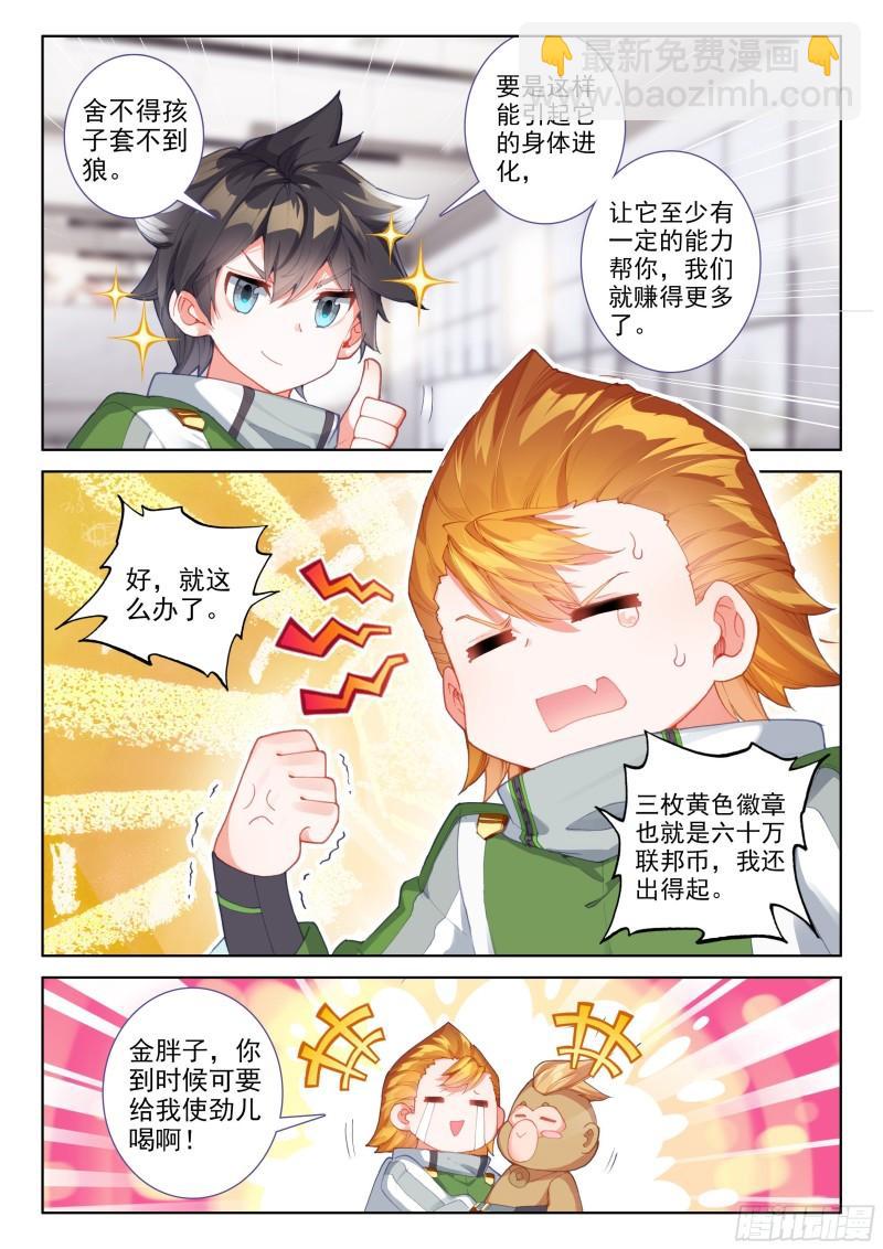 冻千秋的询问14