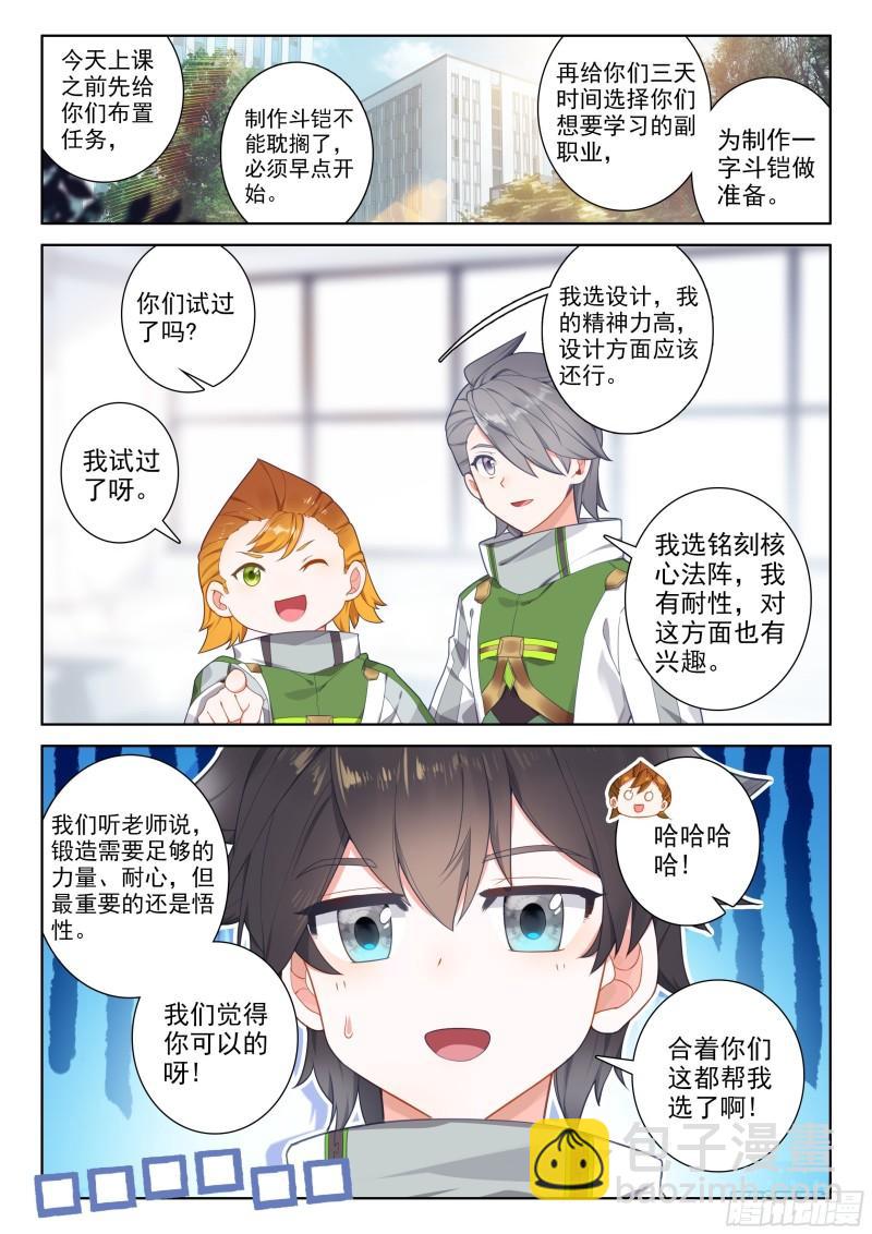 冻千秋的询问15