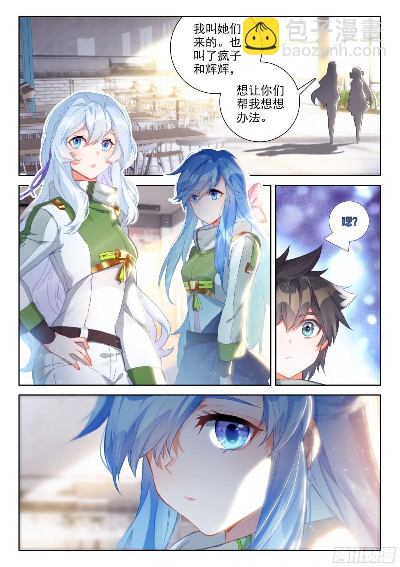 冻千秋的询问2