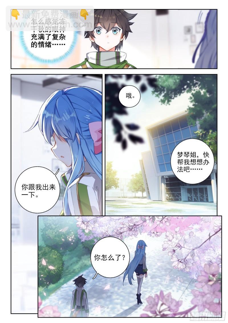 冻千秋的询问3