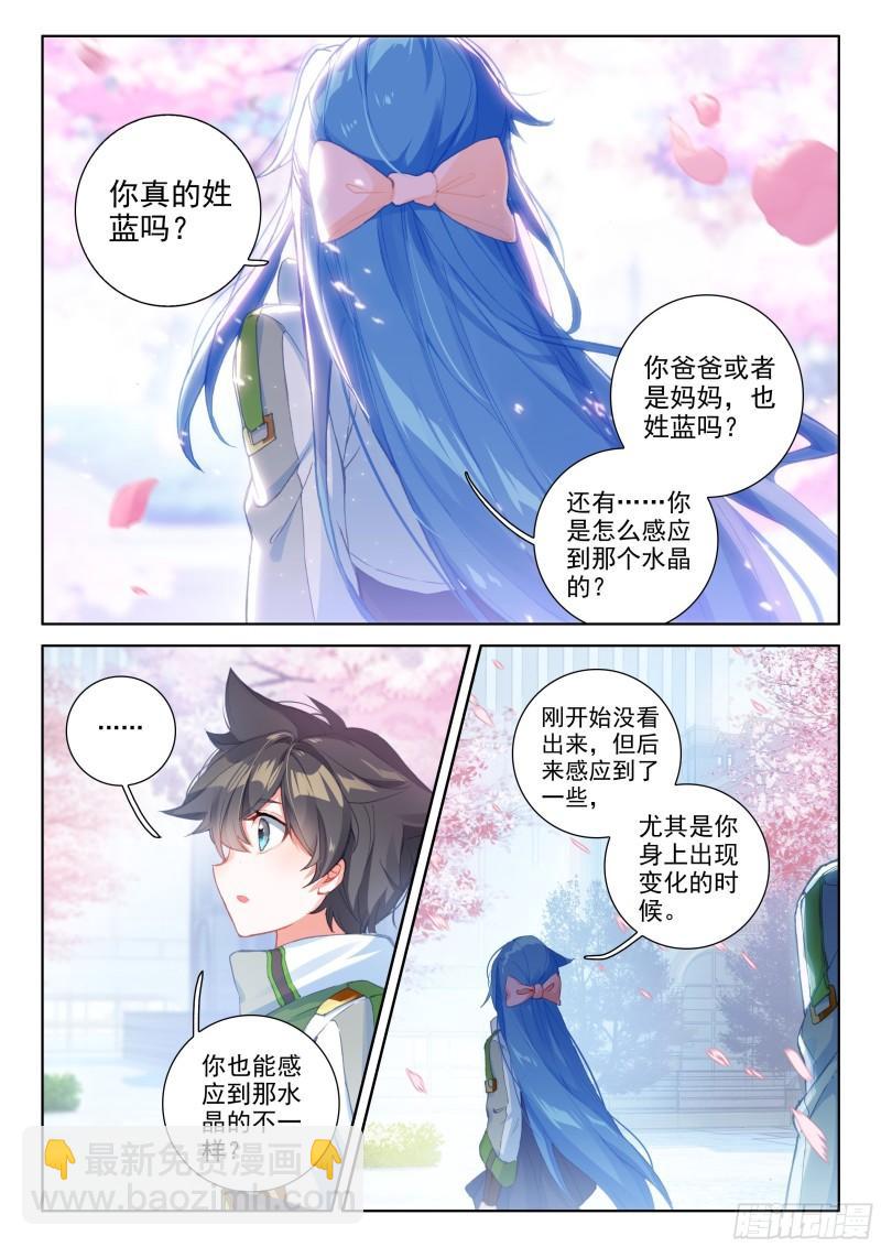 冻千秋的询问4