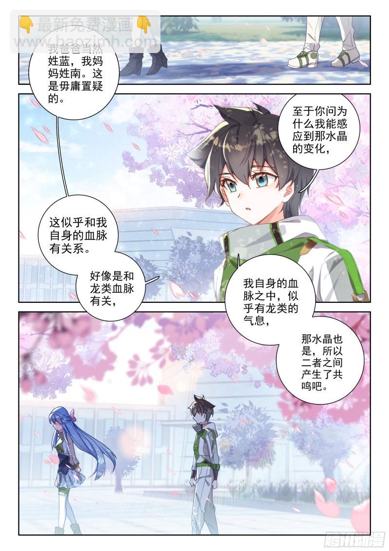 冻千秋的询问5