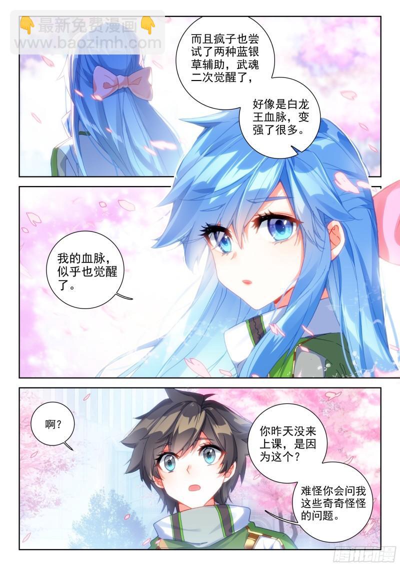 冻千秋的询问6