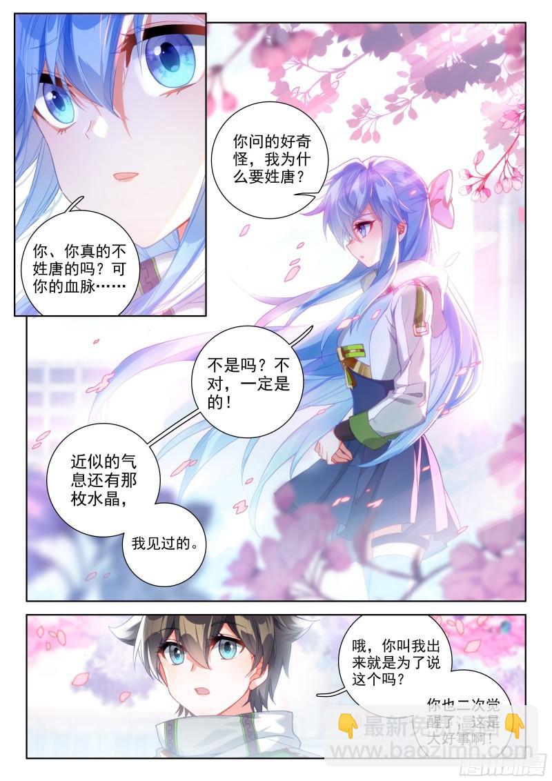 冻千秋的询问7