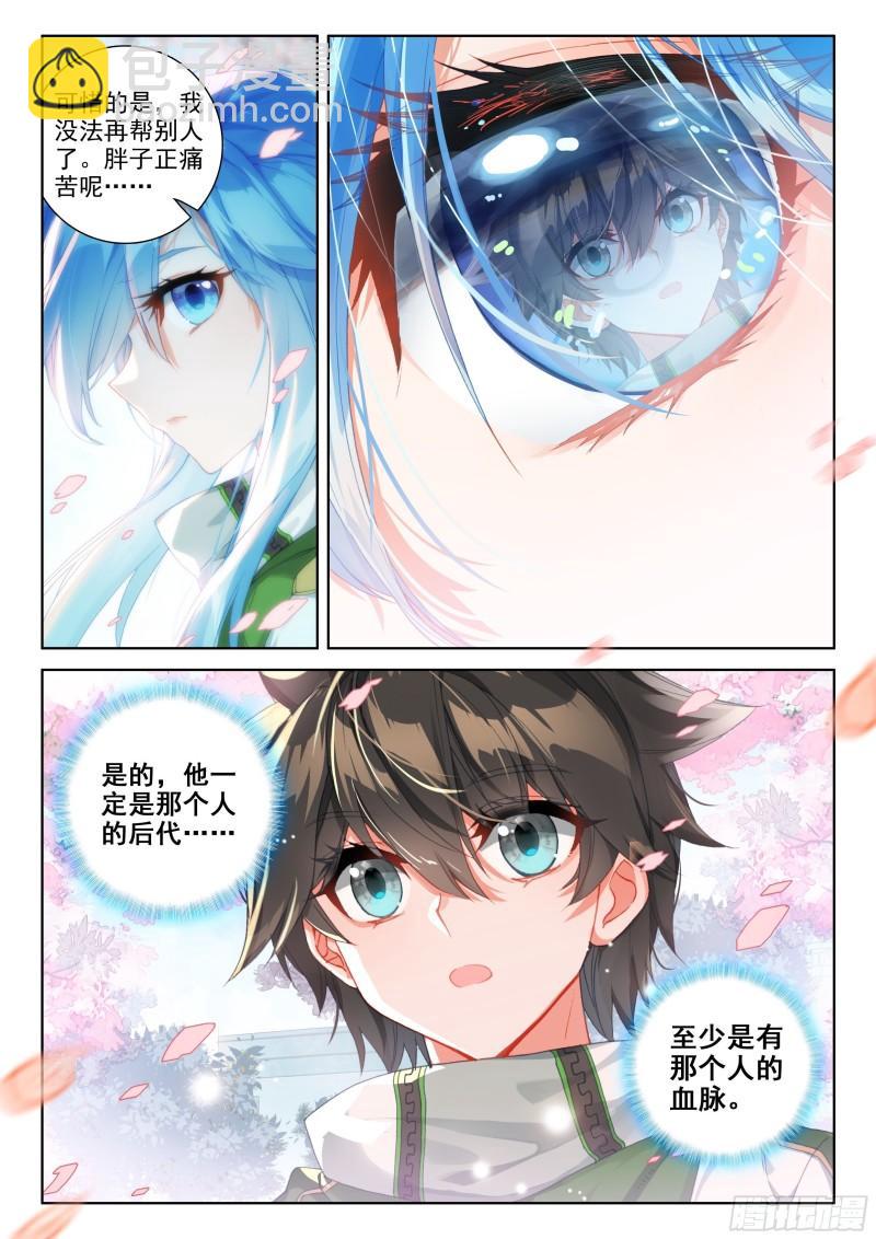冻千秋的询问8