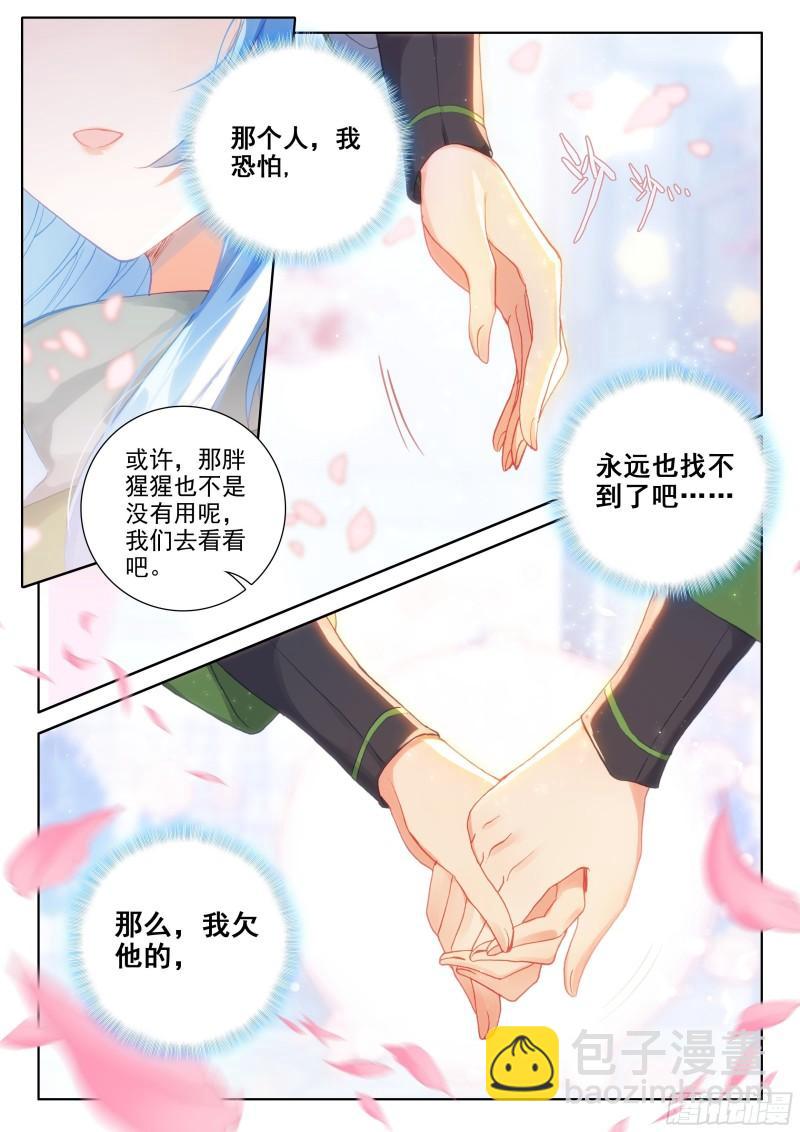 冻千秋的询问9
