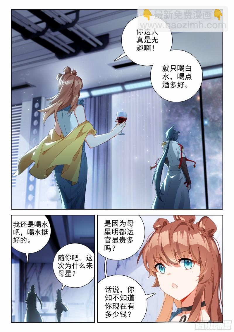你有女朋友吗1