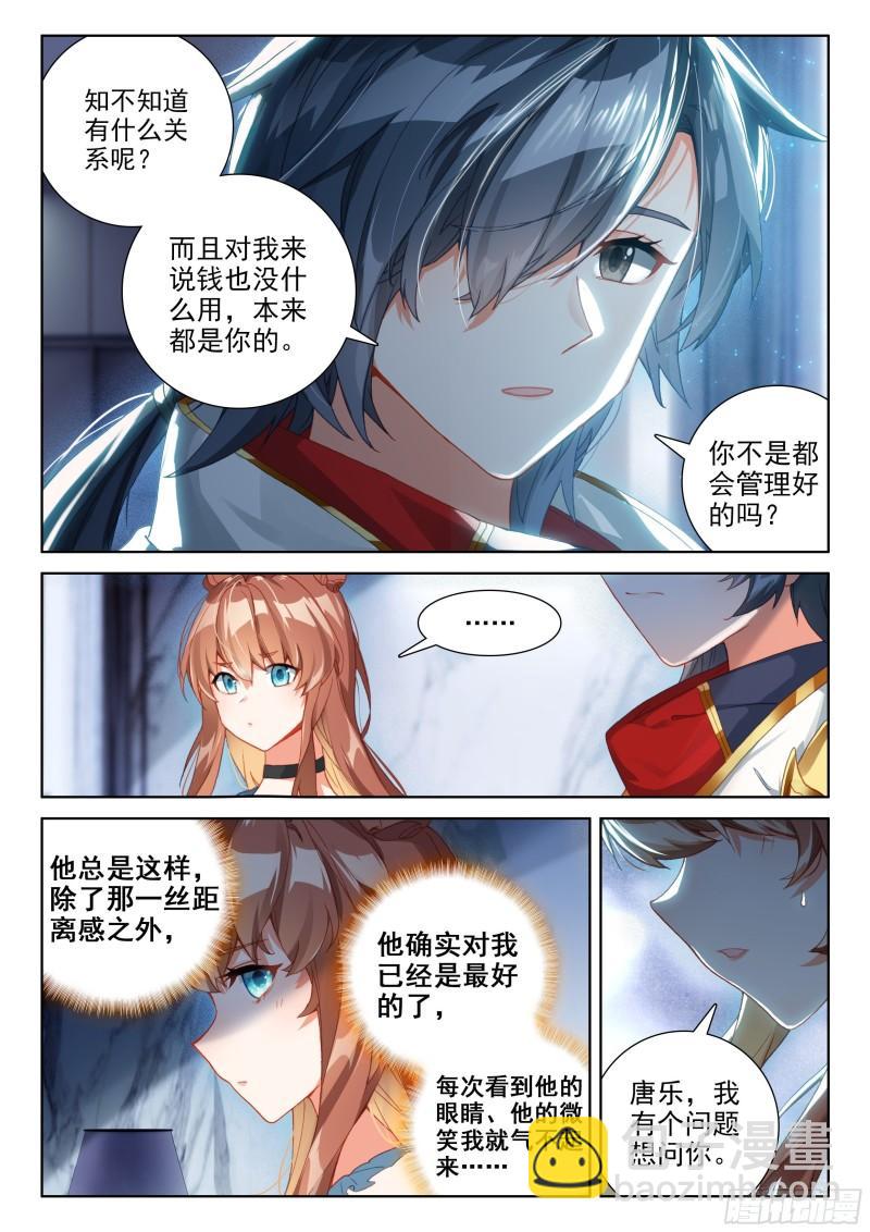 你有女朋友吗2