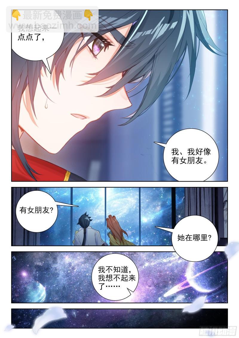 你有女朋友吗6
