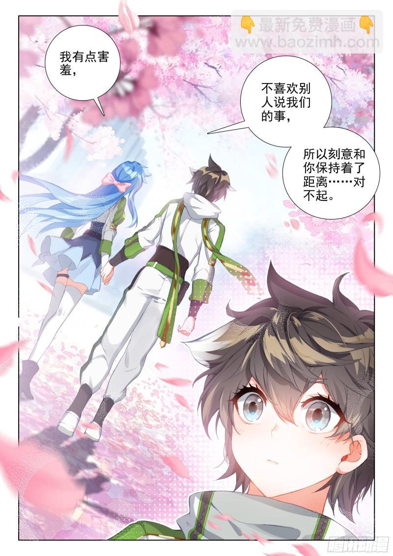 千秋交心10