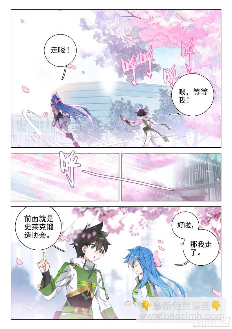 千秋交心12