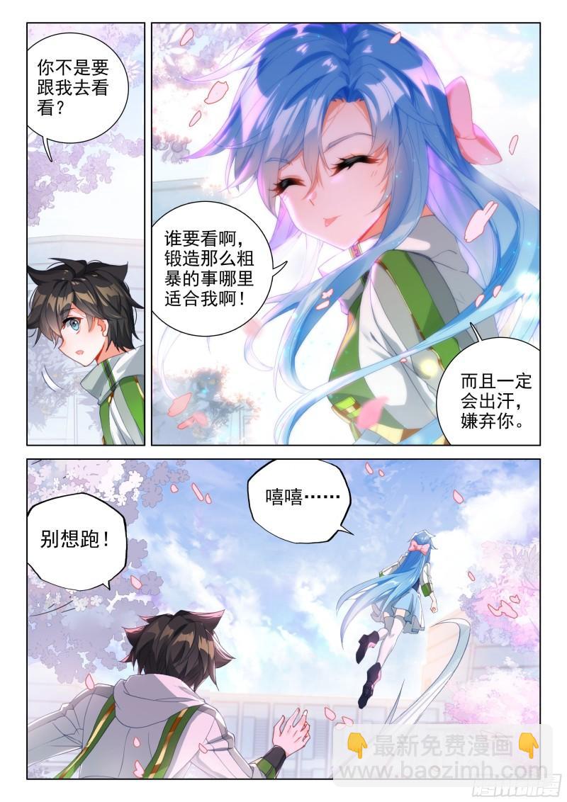 千秋交心13