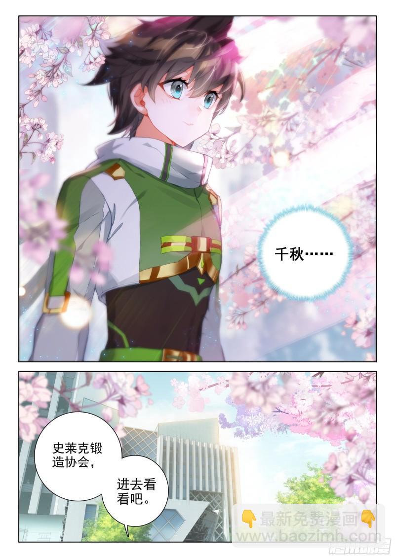 千秋交心15