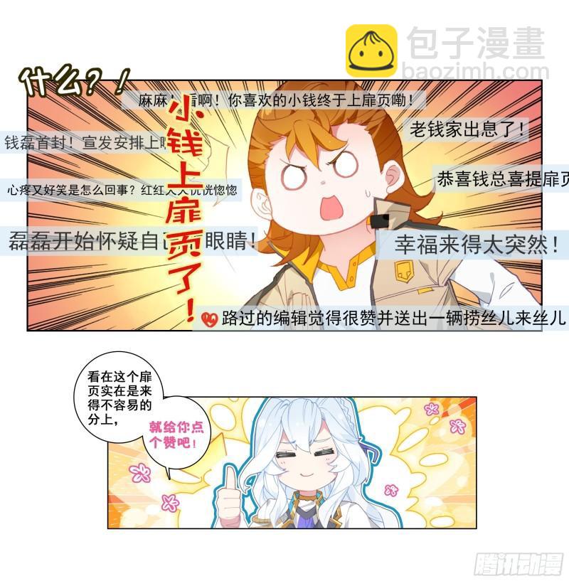 千秋交心16
