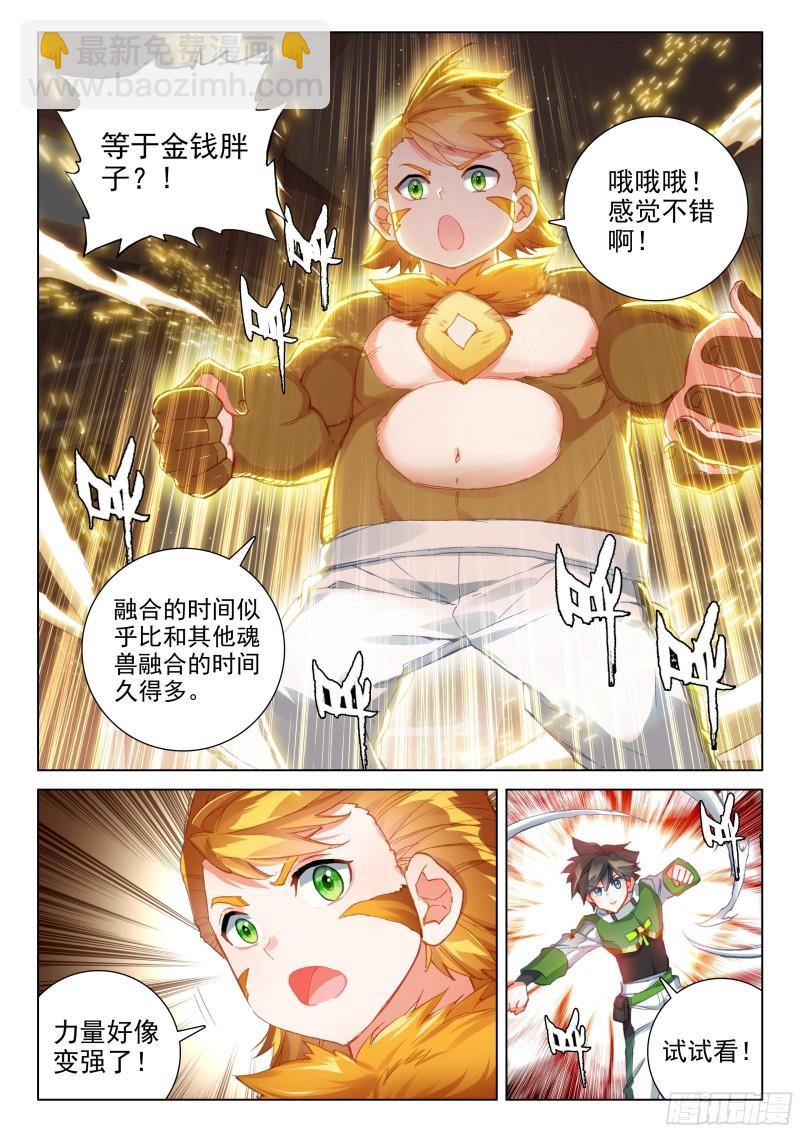 千秋交心2