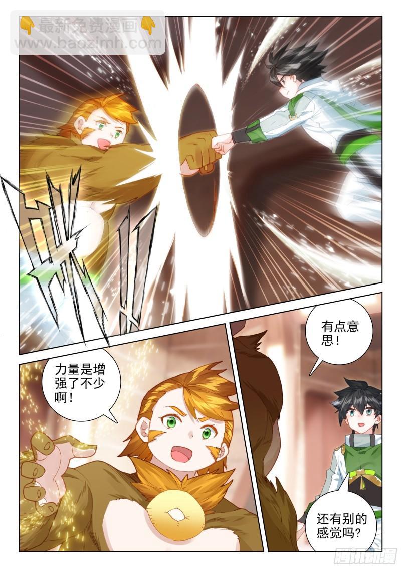 千秋交心3