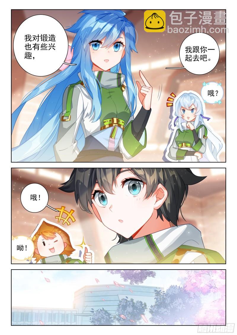 千秋交心5