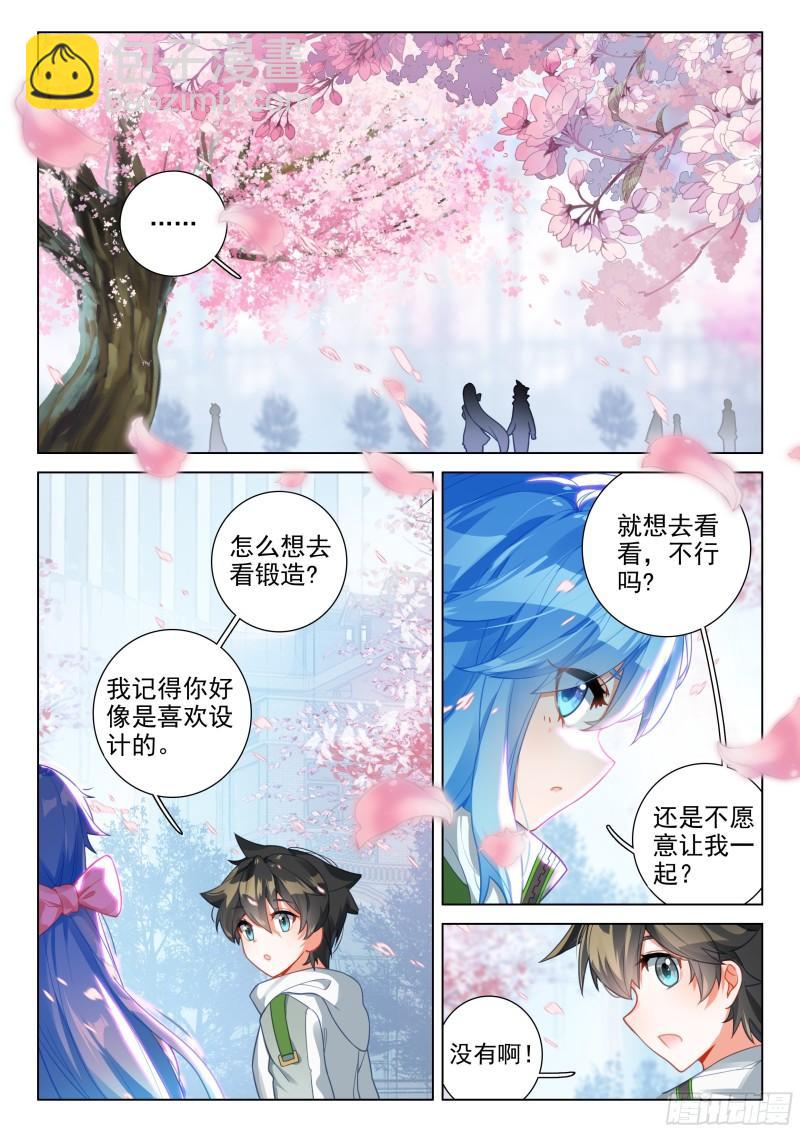 千秋交心6