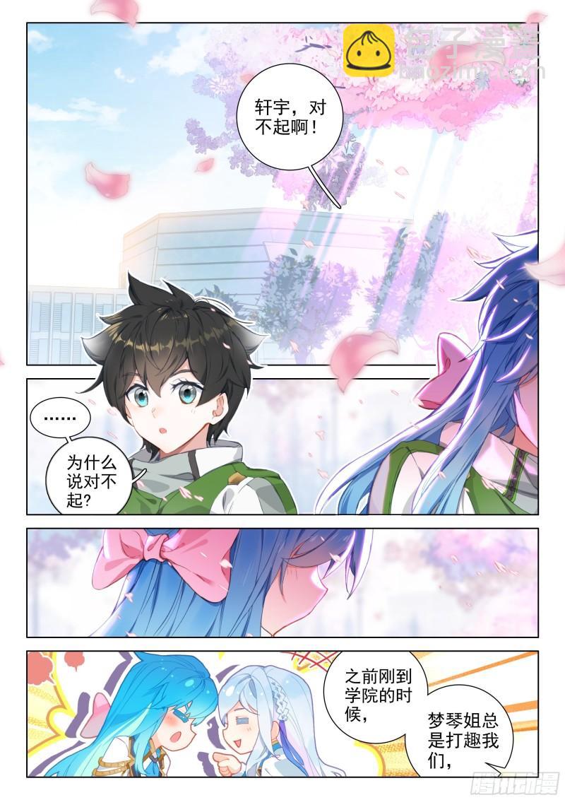 千秋交心9