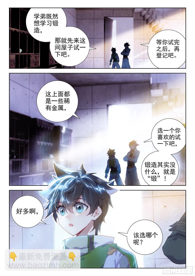 初回锻造1